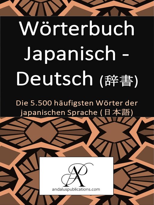 Title details for Wörterbuch Japanisch--Deutsch (辞書) by Andalus Publications (Deutsch) - Available